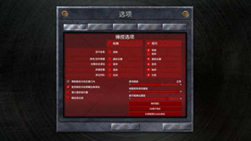 命令与征服重制版(命令与征服重制版秘籍)插图6
