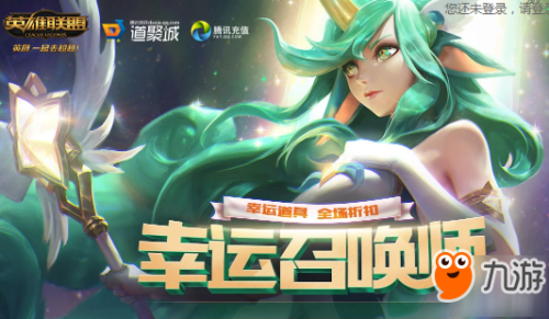 幸运召唤师10月(英雄联盟十月幸运召唤师)插图