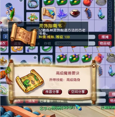 梦幻西游礼包领取中心(梦幻西游激活码)插图3