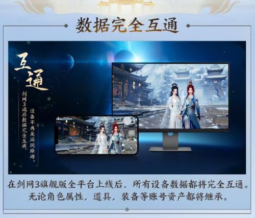 剑侠情缘网络版叁(剑网情缘三)插图2