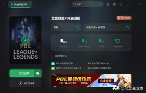 lol重新连接不上(lol重新连接不了)插图2