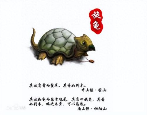 山海经异兽录(山海经异兽录30个兑换码)插图33