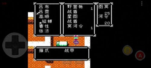 吕布传攻略(fc吕布传攻略)插图28