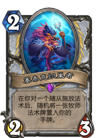 炉石传说助手(国际服怎么用炉石助手)插图16
