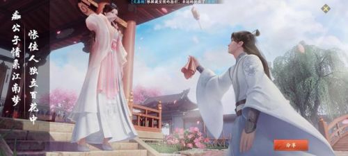 天龙八部手游(传奇3手游)插图1