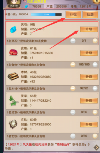 想不想修真怎么开药园(想不想修真清灵草有什么作用)插图1