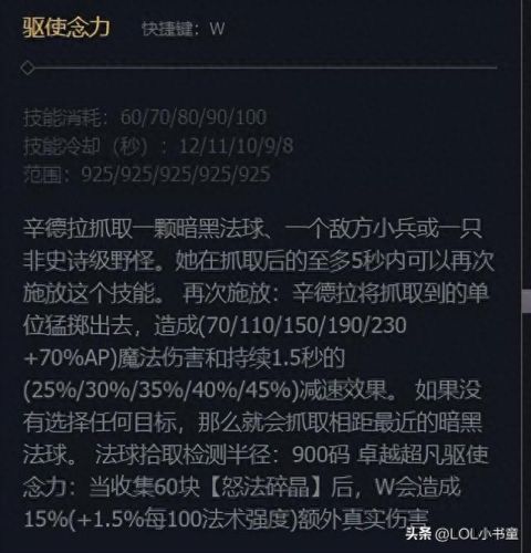 英雄联盟辛德拉(辛德拉背景故事)插图4