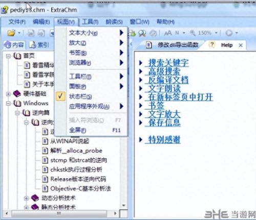 安卓chm阅读工具(手机怎么打开chm电子书)插图3