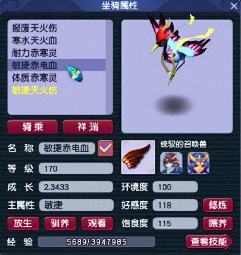 梦幻西游pt怎么加点(梦幻西游pt加点推荐)插图11