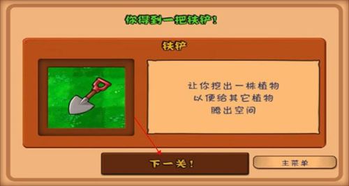 植物大战僵尸1经典版(植物大战僵尸原版中文)插图8