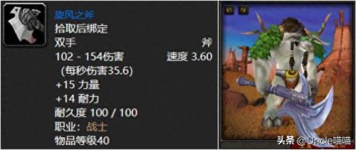 冰刺长矛(冰刺长矛和觅血者)插图8