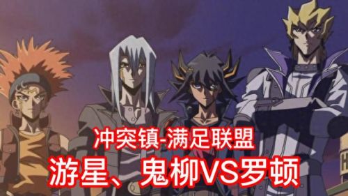 游戏王5ds137(游戏王国语全集解说)插图3