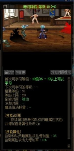 dnf驱魔师加点(dnf驱魔加点方法2023)插图3