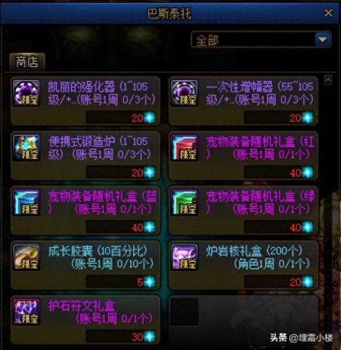 周常地下城(梦幻手游周常什么意思)插图