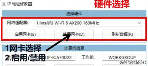 自动换ip软件(自动换ip精灵软件)插图2