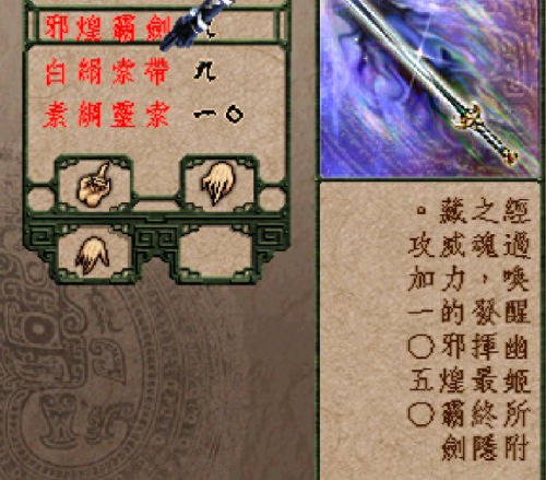 封印之剑(封印之剑9个隐藏人物)插图15