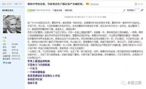 江阴市暨阳论坛(江阴暨阳论坛)插图12