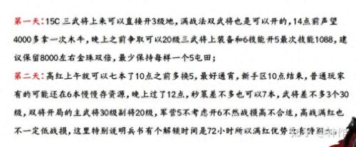 三国志战略版S4介绍(三国志战略版集合点)插图34