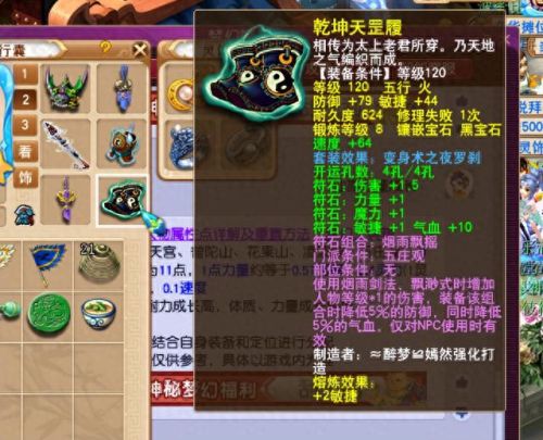 动物套(梦幻西游动物套)插图3