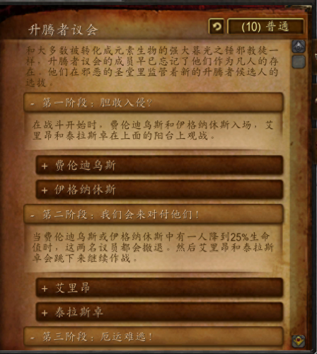 暮光堡垒入口在哪(奥格瑞玛怎么去暮光堡垒)插图15