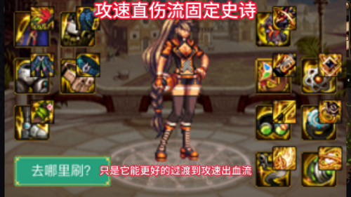 男武神刷图加点(dnf武神加点2022)插图5