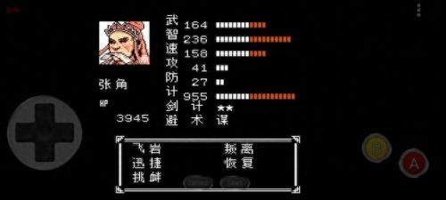 吕布传攻略(fc吕布传攻略)插图19