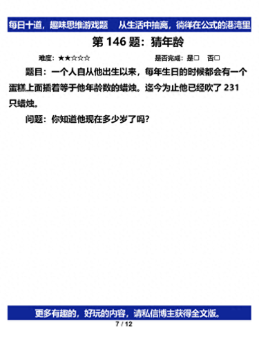 有趣小游戏(二人游戏)插图6