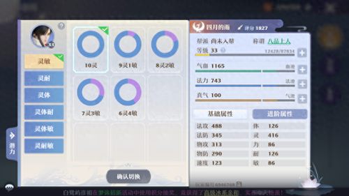 青云门怎么加点(青云加点的正确方法)插图4