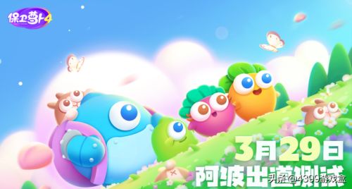 保卫萝卜游戏(保卫萝卜5代出了吗)插图