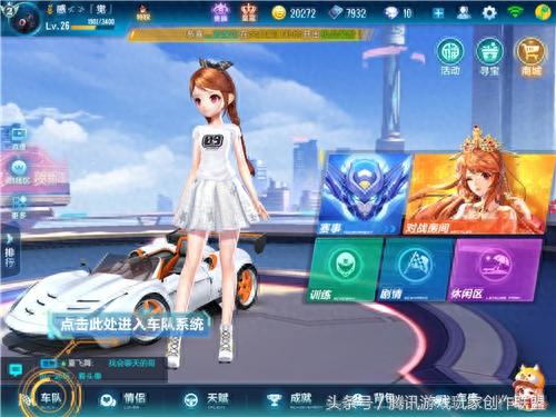 qq飞车车队升级表(qq飞车车队繁荣度怎么获得)插图