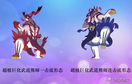 神奇宝贝进化图(神奇宝贝进化型)插图19
