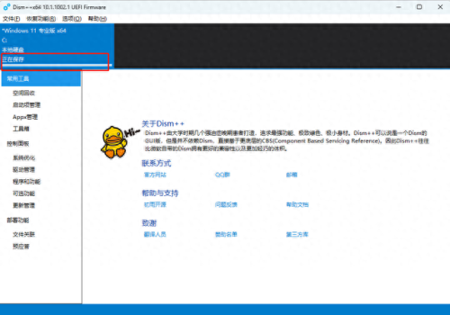 还原软件(数据恢复软件)插图5