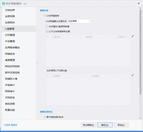 usb设备管理(usbsim设备)插图2 usb设备管理(usbsim设备)插图2