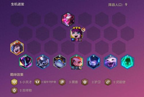 英雄联盟璐璐出装(金铲铲不死璐璐出装)插图1
