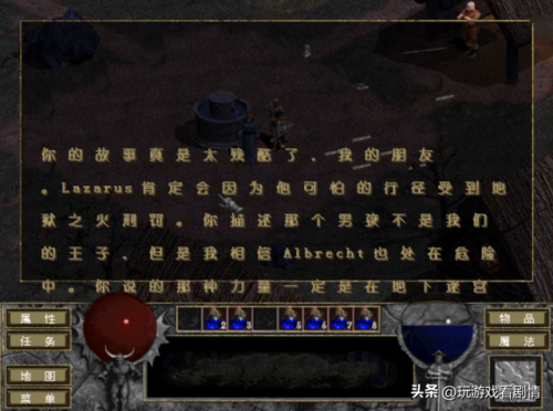 暗黑破坏神1(暗黑破坏神1吟游诗人厉害吗)插图49