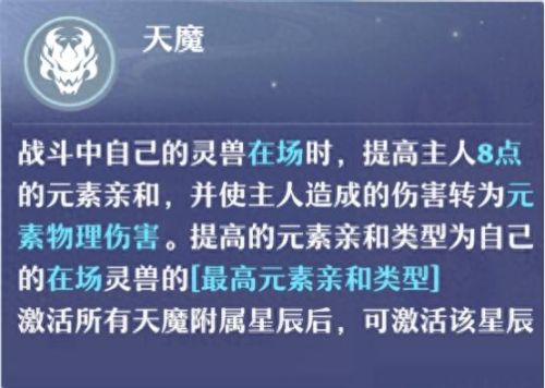 诛仙鬼王天书加点(诛仙鬼王怎么加点道法最高)插图1