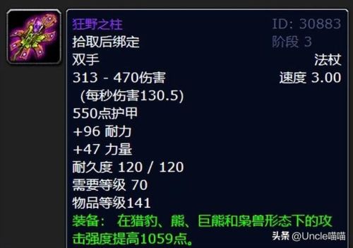 魔兽十大最美的战刃(魔兽世界比基尼布甲哪出)插图12