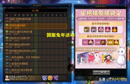 dnf宠物兔子(dnf各种宠物)插图3