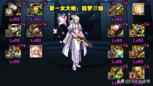 dnf 女枪(dnf 2+2是什么)插图2