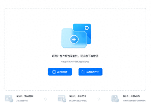 批量修改图片大小(word批量修改图片大小)插图4