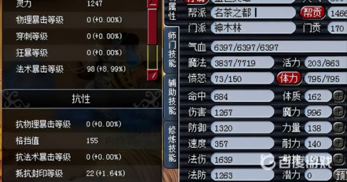 梦幻西游单开平民首选门派(梦幻西游平民玩家玩什么门派最好)插图7