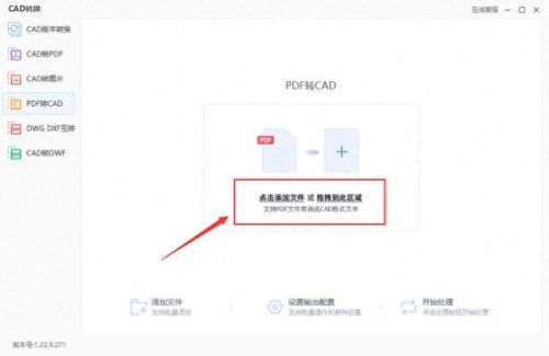 pdf转dwg格式转换器(dwg转pdf线条粗细)插图5 pdf转dwg格式转换器(dwg转pdf线条粗细)插图5