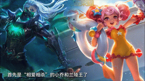王者荣耀cp英雄(王者cp秀恩爱)插图1