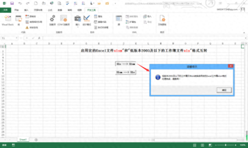 office2007转换2003(office2007界面怎么换成2003的)插图3
