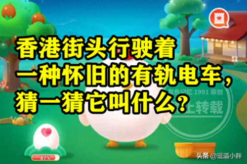 时速80迈蚂蚁庄园(时速80迈是什么)插图