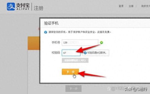 怎么办理支付宝(支付宝怎么绑银行卡)插图9