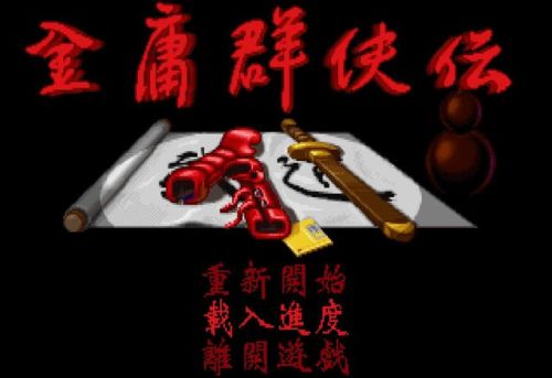 经典老单机游戏(十大最良心大型单机手游)插图15