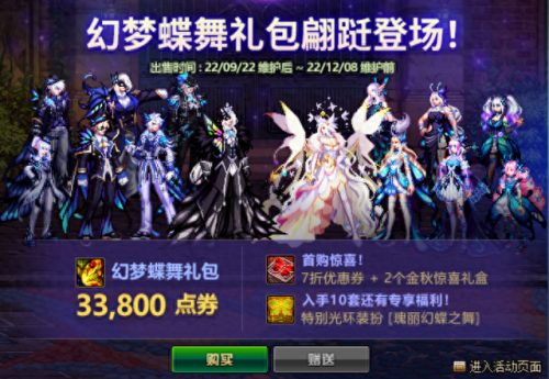 dnf商城(dnf聚豆商城)插图6