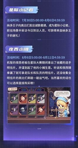 奥比岛王子星球(奥比岛黑马王子)插图12
