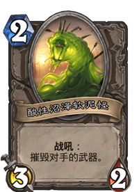 炉石传说助手(国际服怎么用炉石助手)插图19